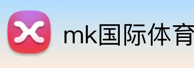 mk国际体育官网 Logo